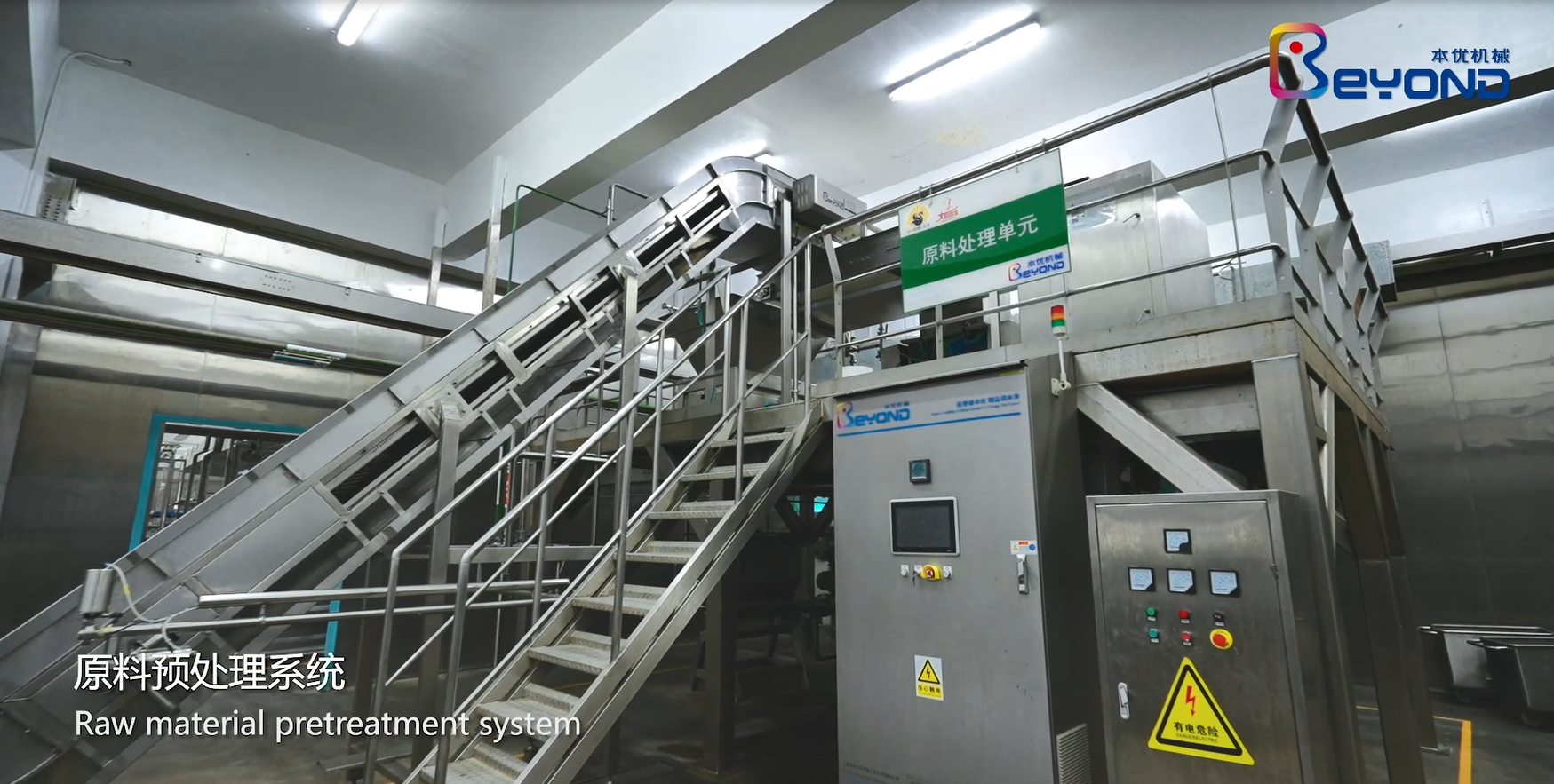 調味品生產線 調味品生產線