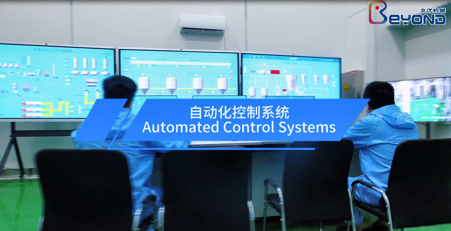 粉體生產線 粉體生產線